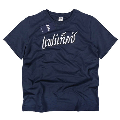 Fairtex TST335 French Terry T-Shirt - Phra Nakhon - Navy